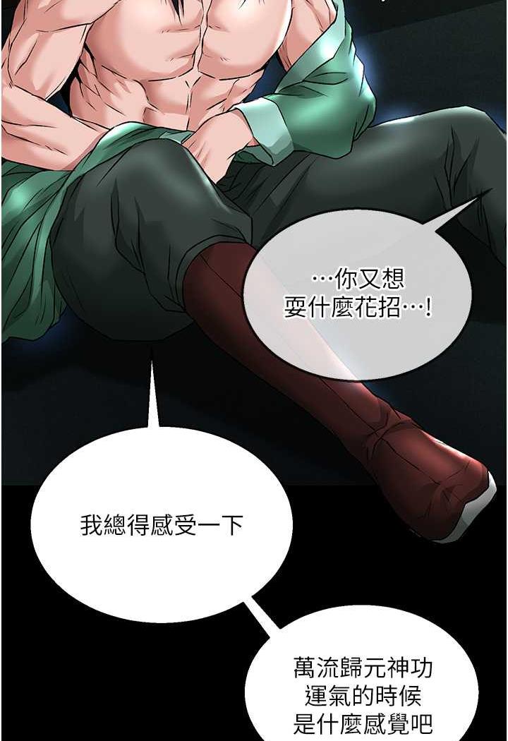 第24话-请相公不用怜惜我 - 第47.jpg页