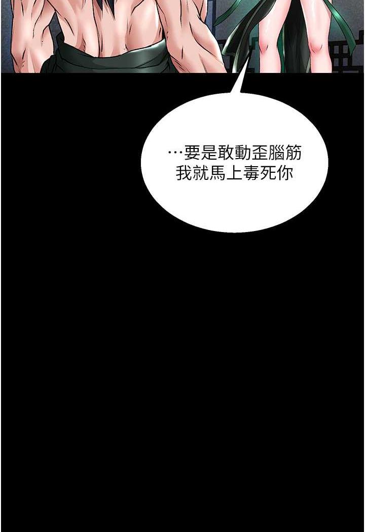 第24话-请相公不用怜惜我 - 第49.jpg页