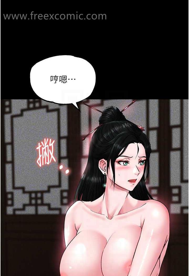 第24话-请相公不用怜惜我 - 第52.jpg页