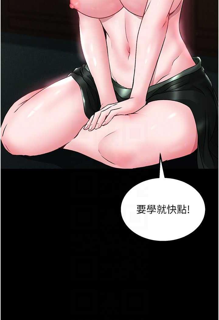 第24话-请相公不用怜惜我 - 第53.jpg页