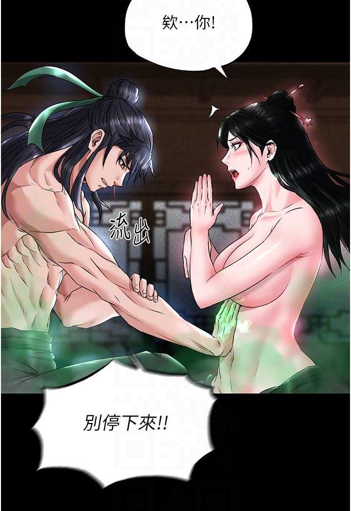第24话-请相公不用怜惜我 - 第59.jpg页