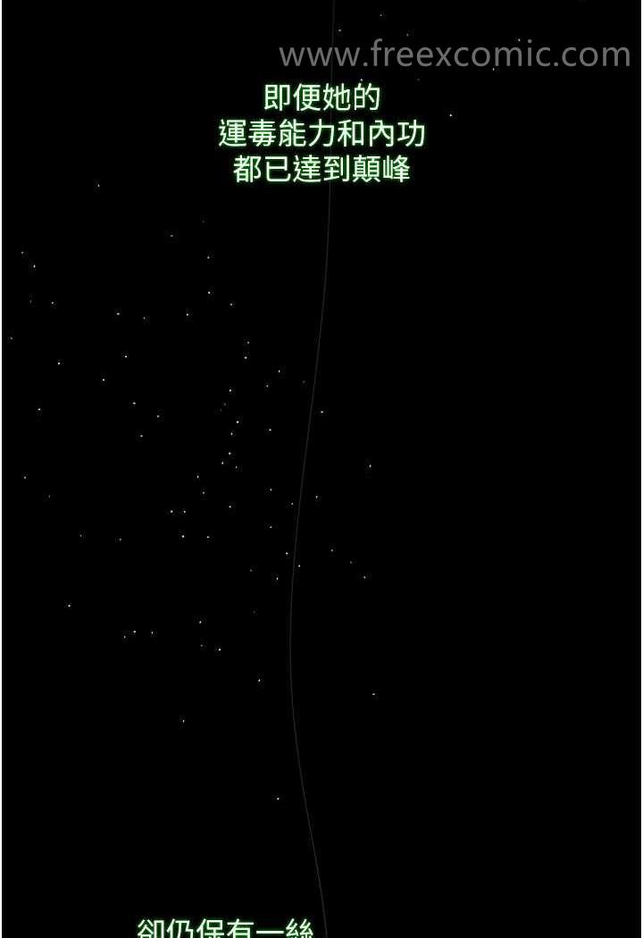 第24话-请相公不用怜惜我 - 第62.jpg页