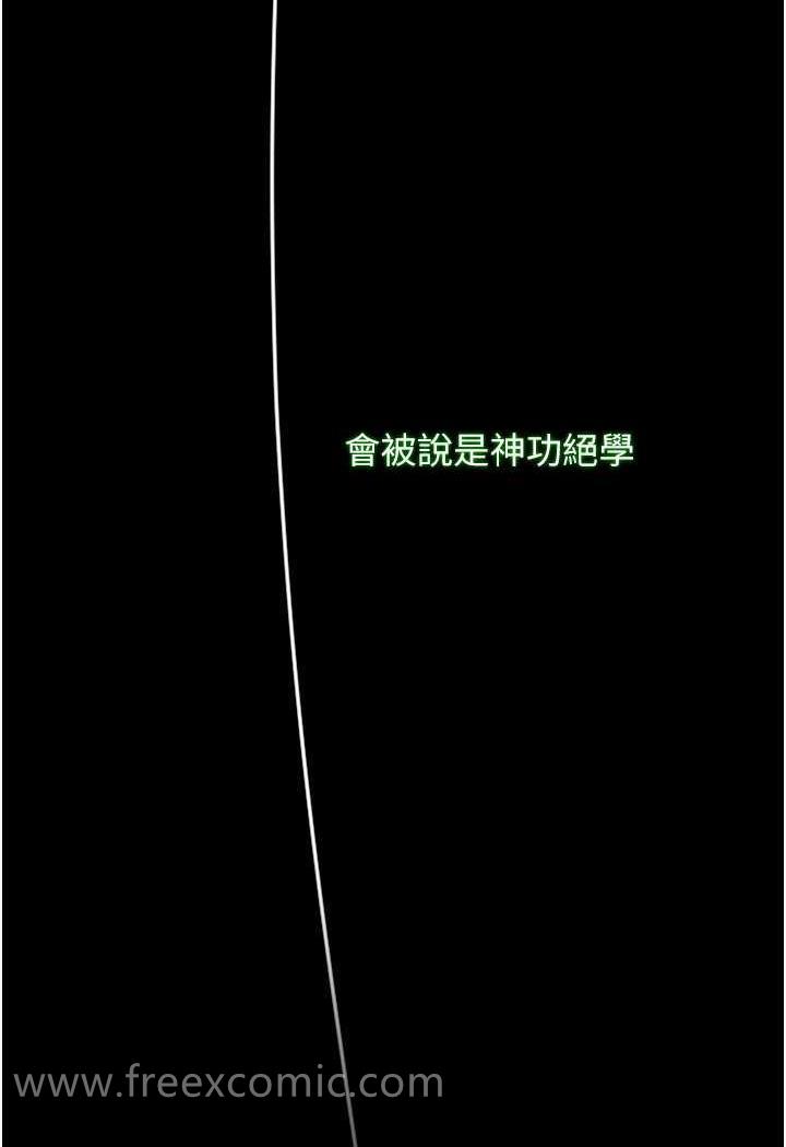 第24话-请相公不用怜惜我 - 第66.jpg页