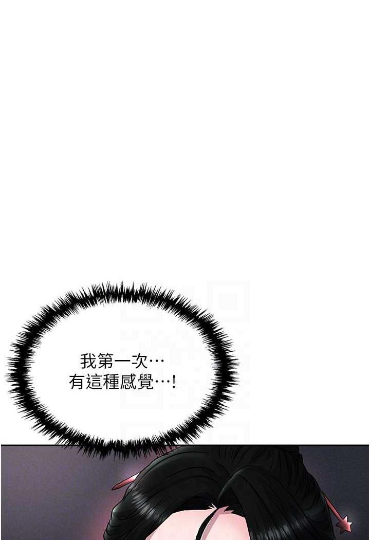 第24话-请相公不用怜惜我 - 第77.jpg页
