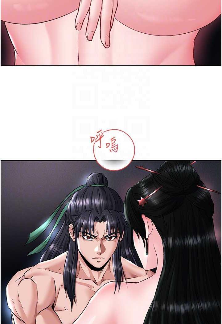 第24话-请相公不用怜惜我 - 第79.jpg页