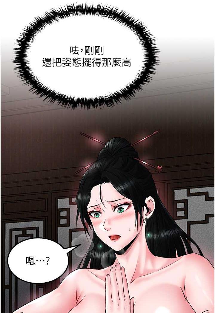 第24话-请相公不用怜惜我 - 第82.jpg页