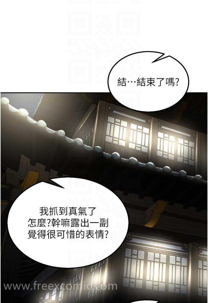 第24话-请相公不用怜惜我 - 第84.jpg页