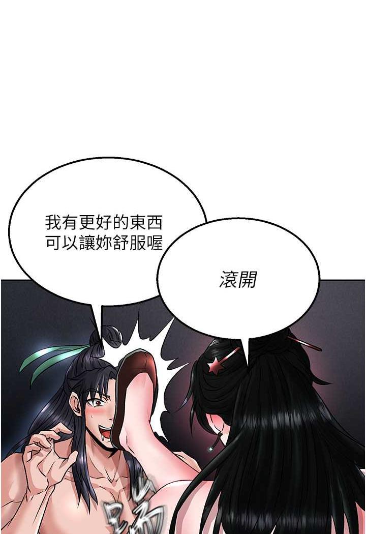 第24话-请相公不用怜惜我 - 第87.jpg页
