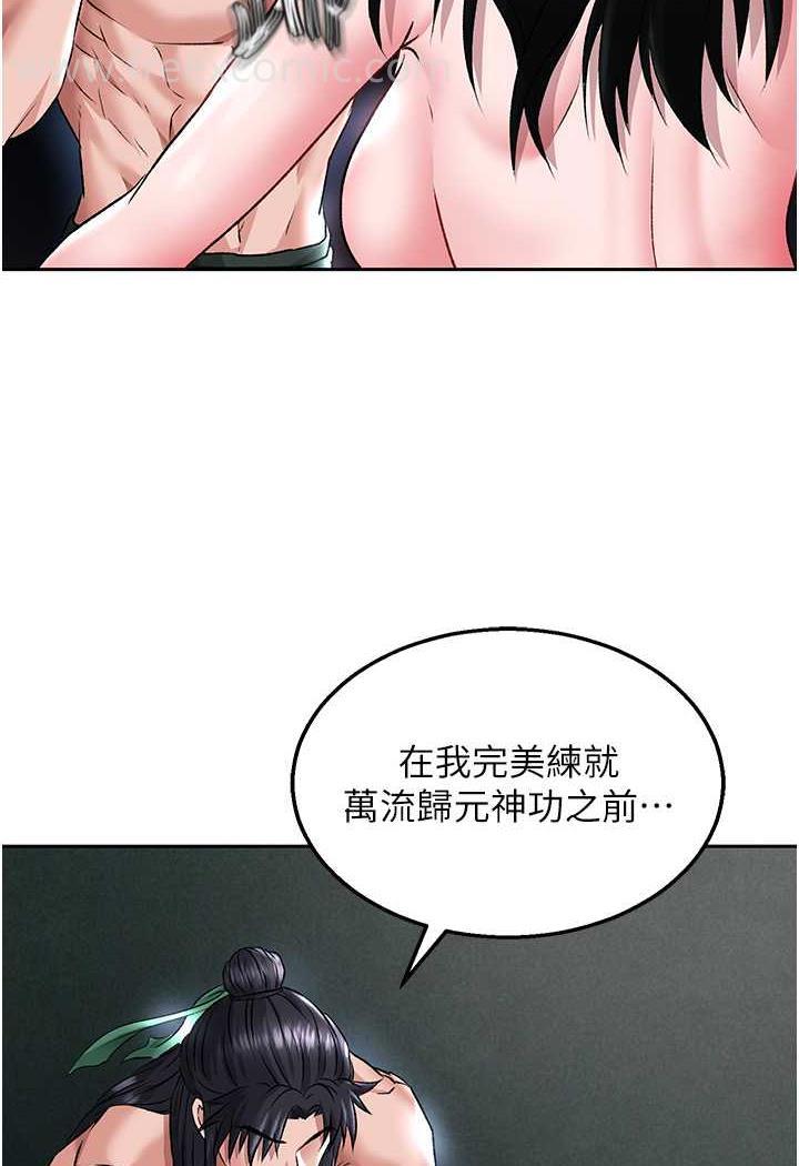 第24话-请相公不用怜惜我 - 第88.jpg页
