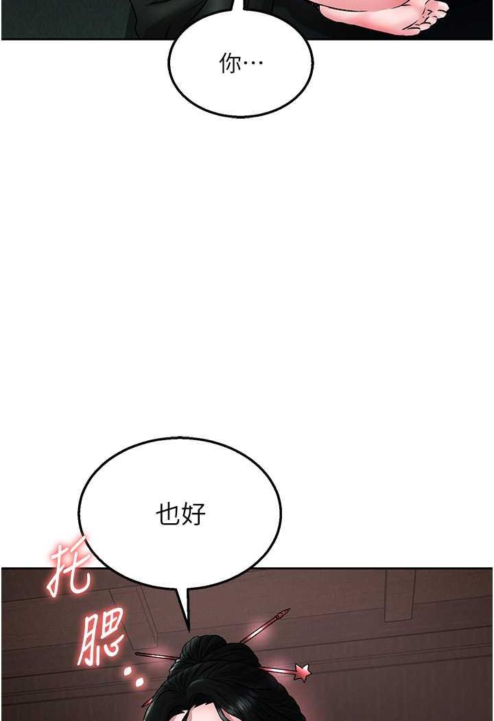 第24话-请相公不用怜惜我 - 第90.jpg页