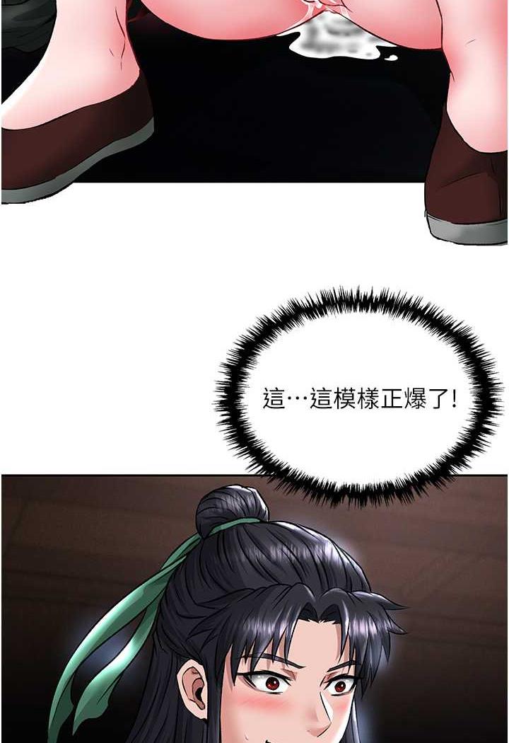 第24话-请相公不用怜惜我 - 第92.jpg页