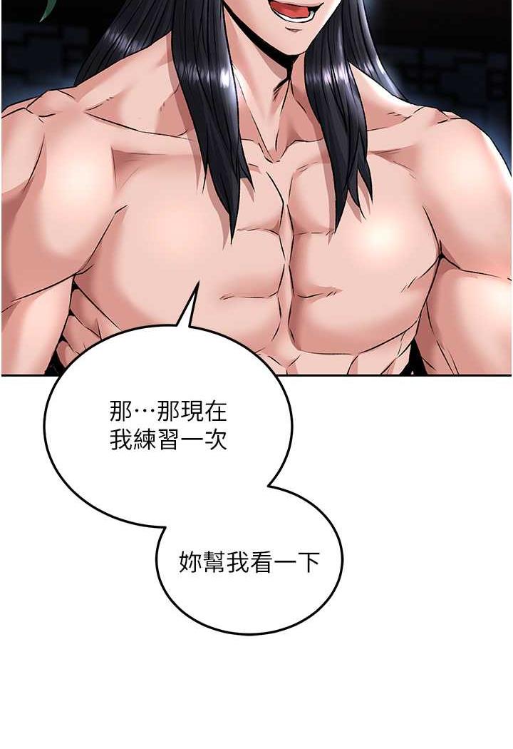 第24话-请相公不用怜惜我 - 第93.jpg页
