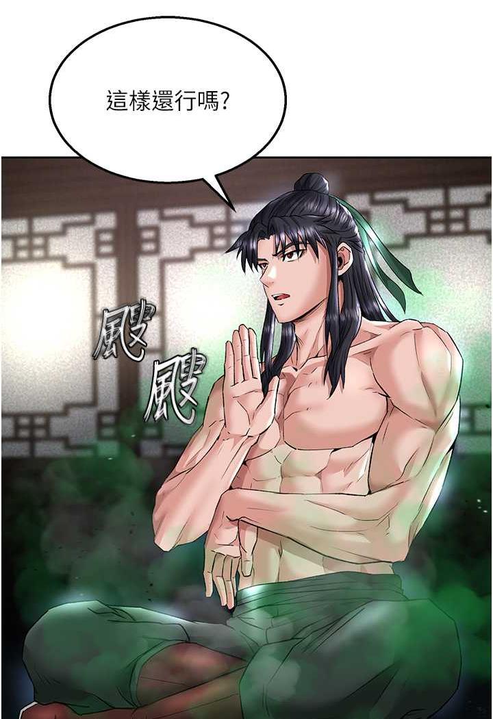 第24话-请相公不用怜惜我 - 第95.jpg页