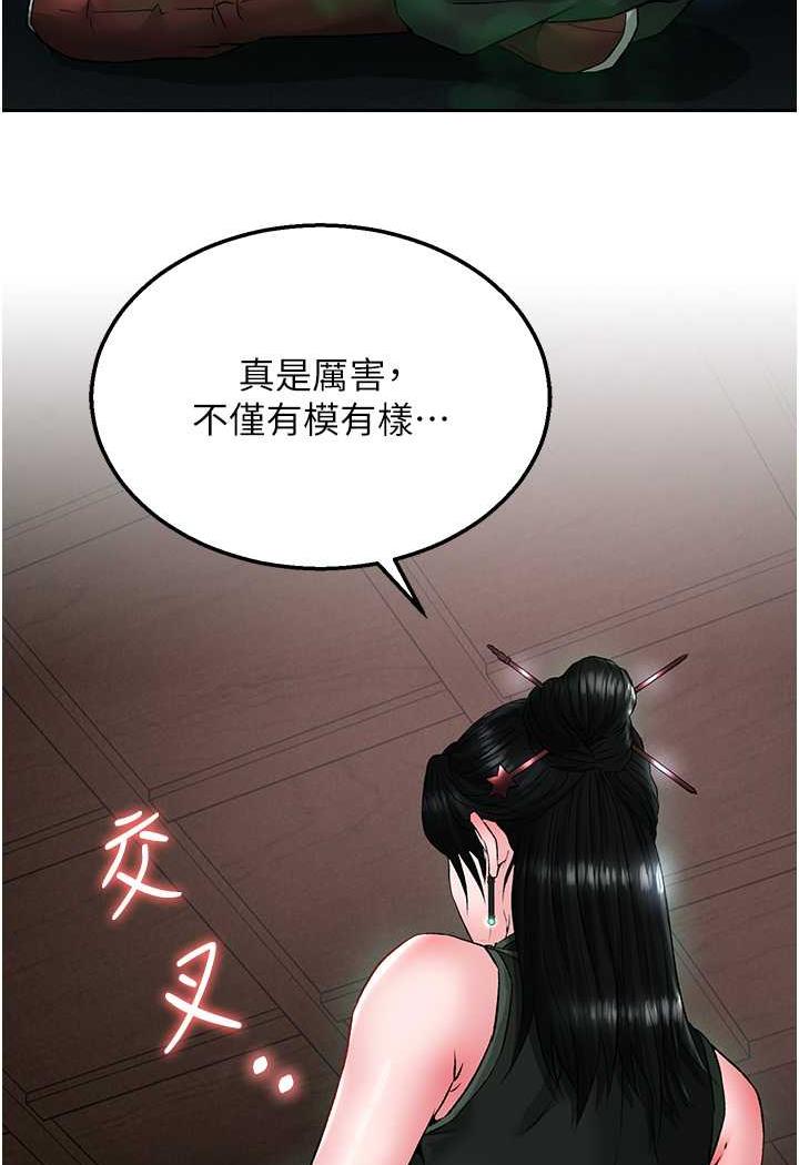 第24话-请相公不用怜惜我 - 第96.jpg页