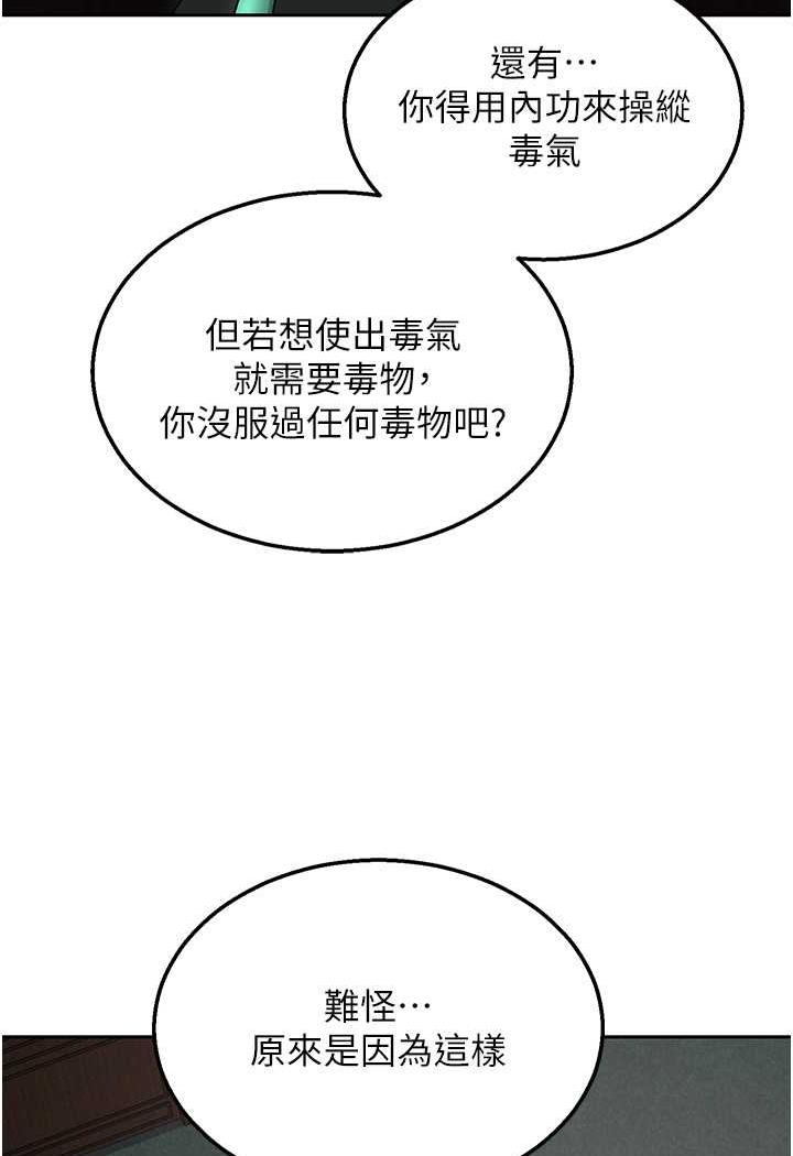 第24话-请相公不用怜惜我 - 第100.jpg页