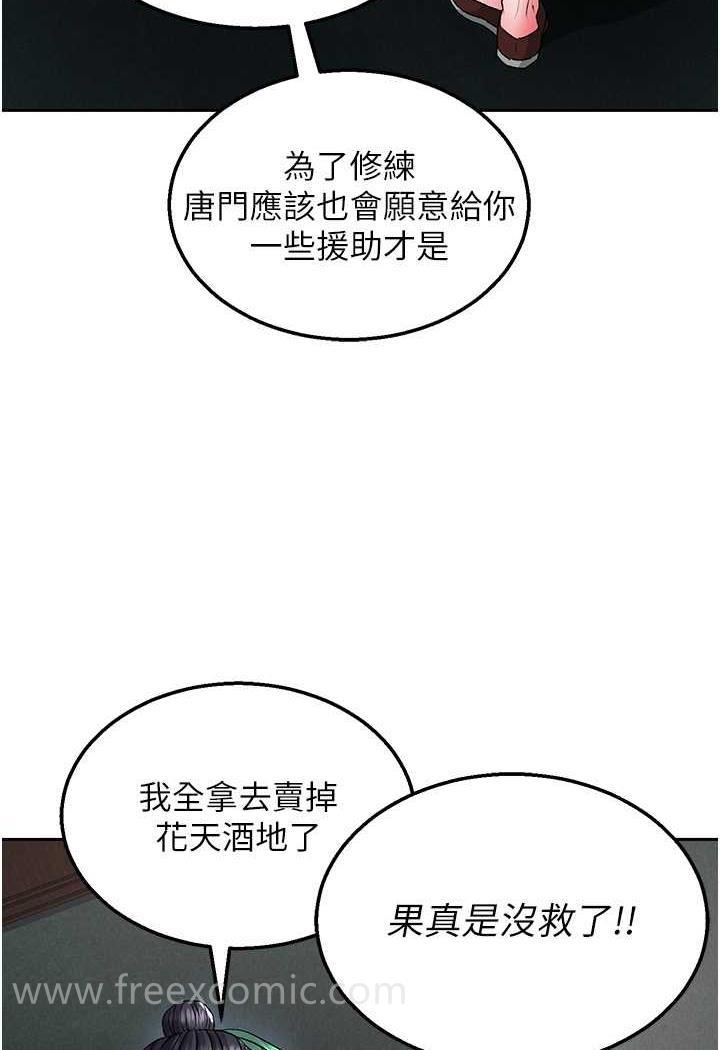 第24话-请相公不用怜惜我 - 第102.jpg页