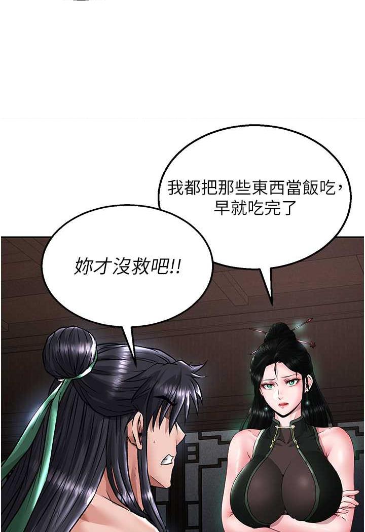 第24话-请相公不用怜惜我 - 第104.jpg页