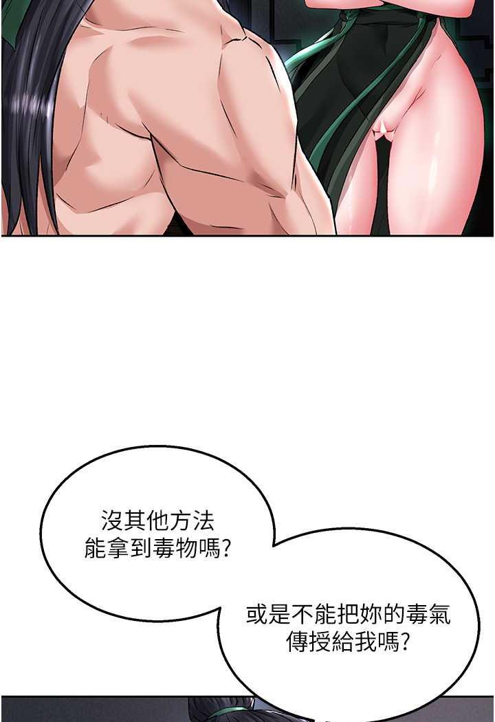 第24话-请相公不用怜惜我 - 第105.jpg页