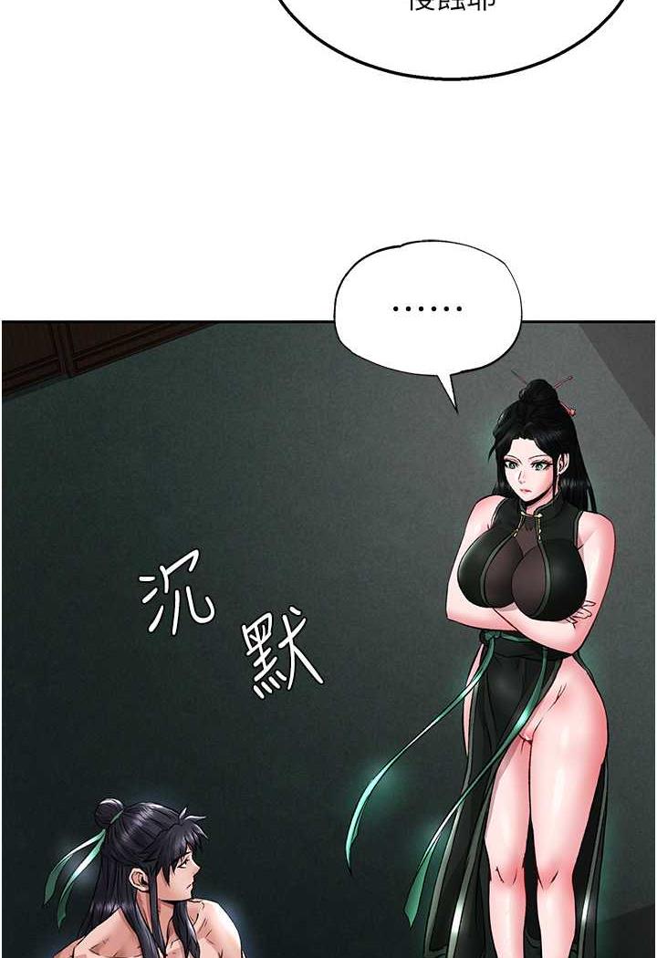 第24话-请相公不用怜惜我 - 第107.jpg页