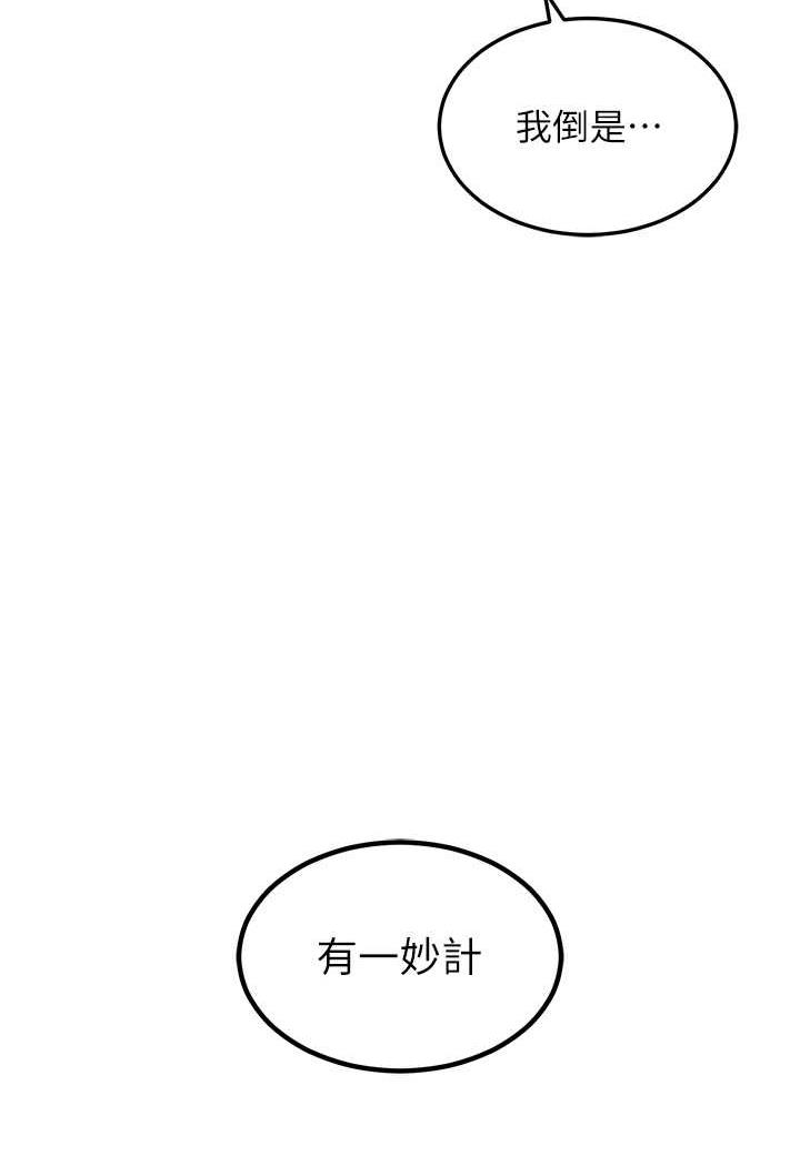 第24话-请相公不用怜惜我 - 第110.jpg页