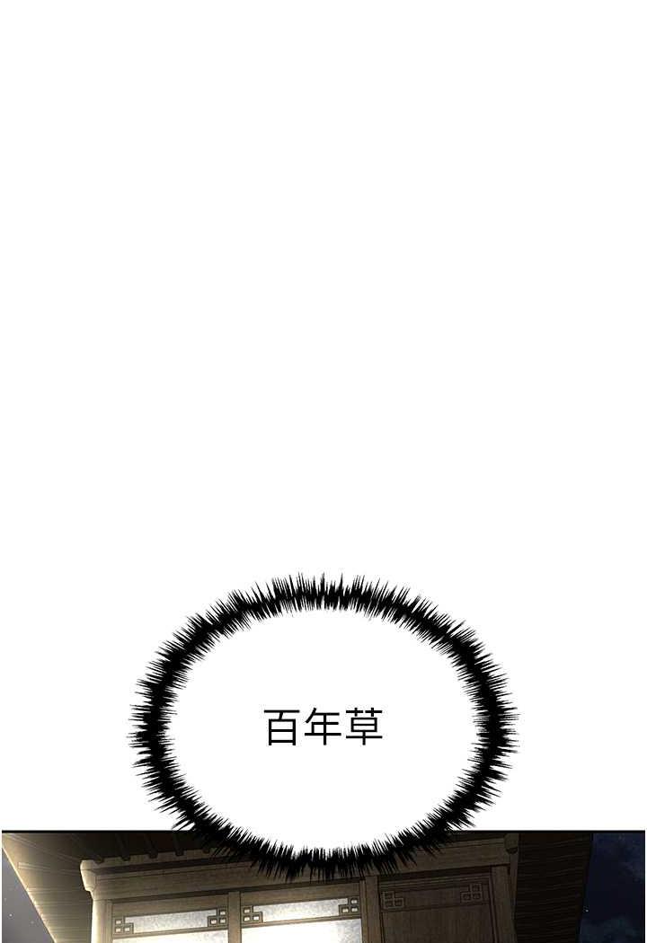 第24话-请相公不用怜惜我 - 第111.jpg页