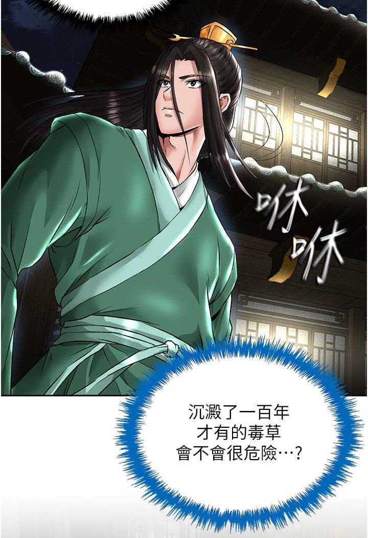 第24话-请相公不用怜惜我 - 第114.jpg页