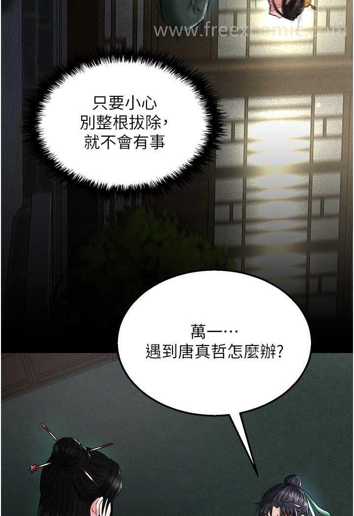 第24话-请相公不用怜惜我 - 第116.jpg页