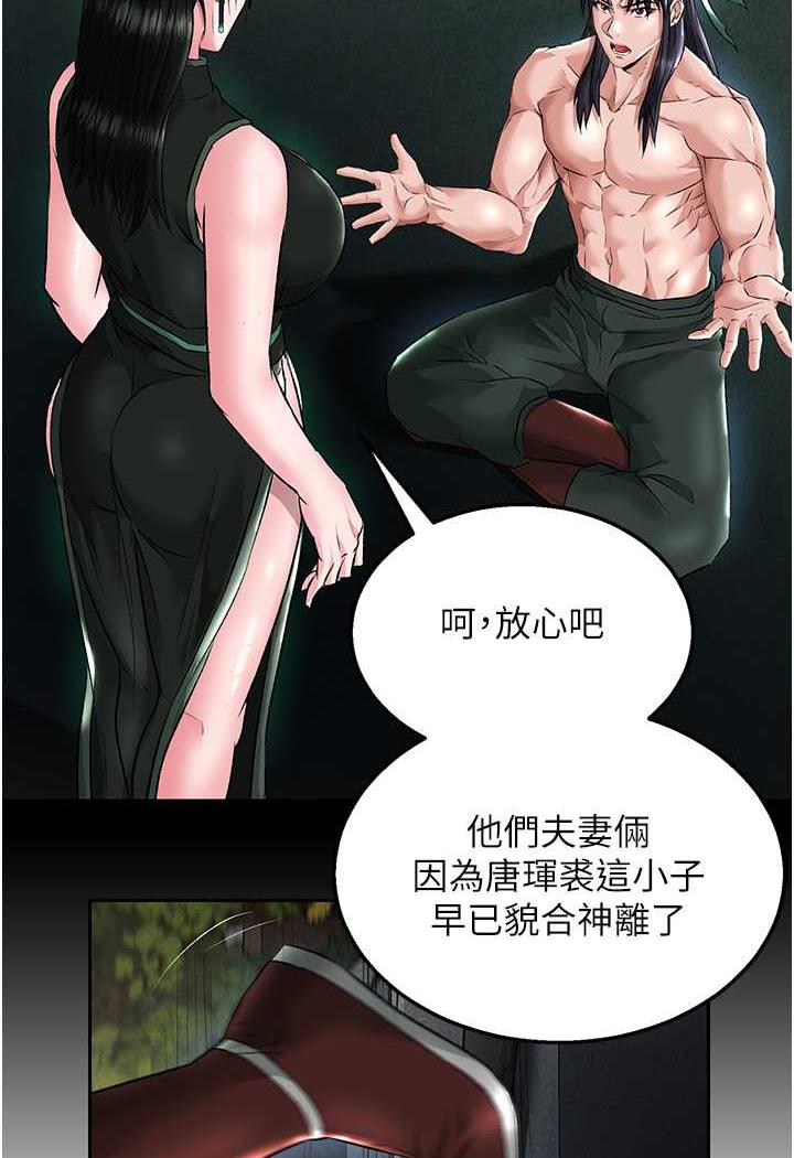 第24话-请相公不用怜惜我 - 第117.jpg页