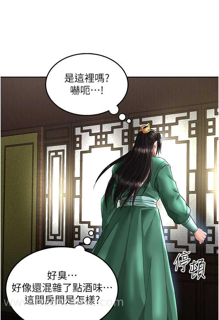 第24话-请相公不用怜惜我 - 第120.jpg页