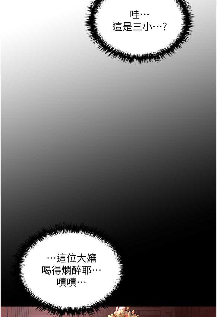 第24话-请相公不用怜惜我 - 第122.jpg页