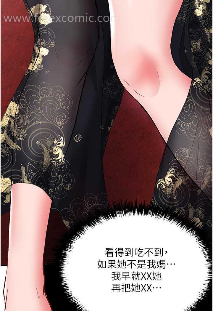 第24话-请相公不用怜惜我 - 第124.jpg页