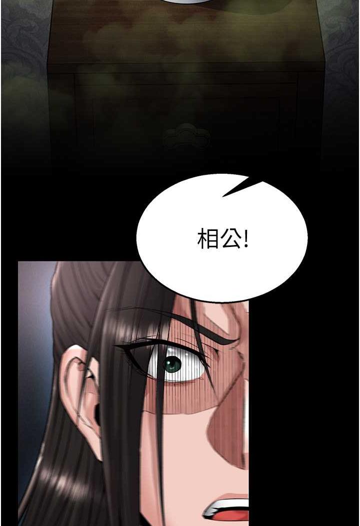 第24话-请相公不用怜惜我 - 第128.jpg页