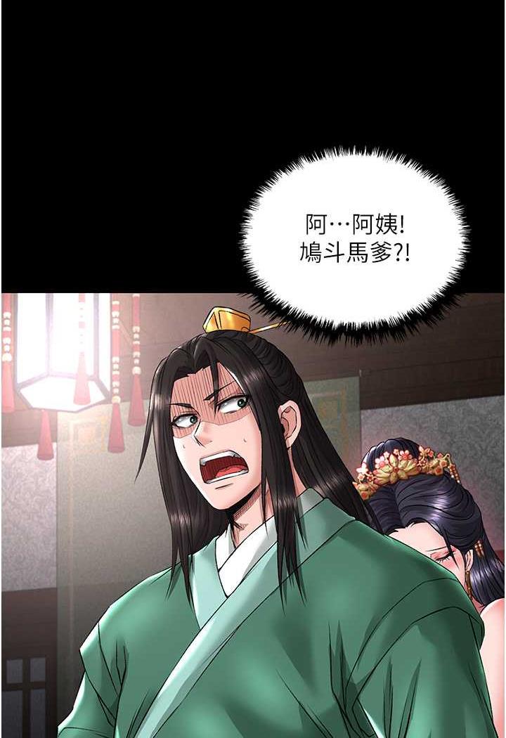 第24话-请相公不用怜惜我 - 第132.jpg页