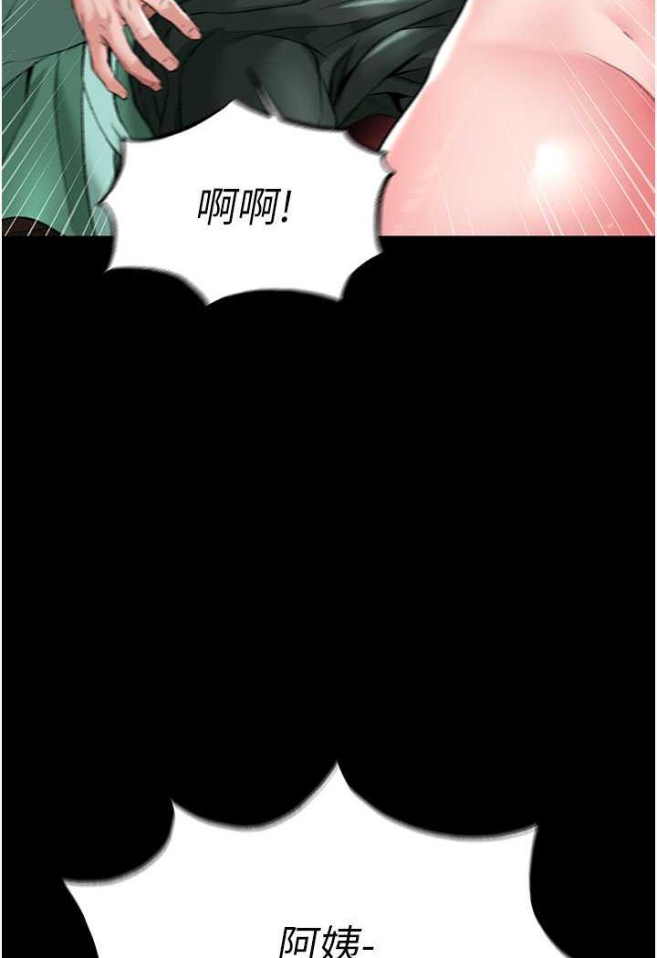 第24话-请相公不用怜惜我 - 第139.jpg页