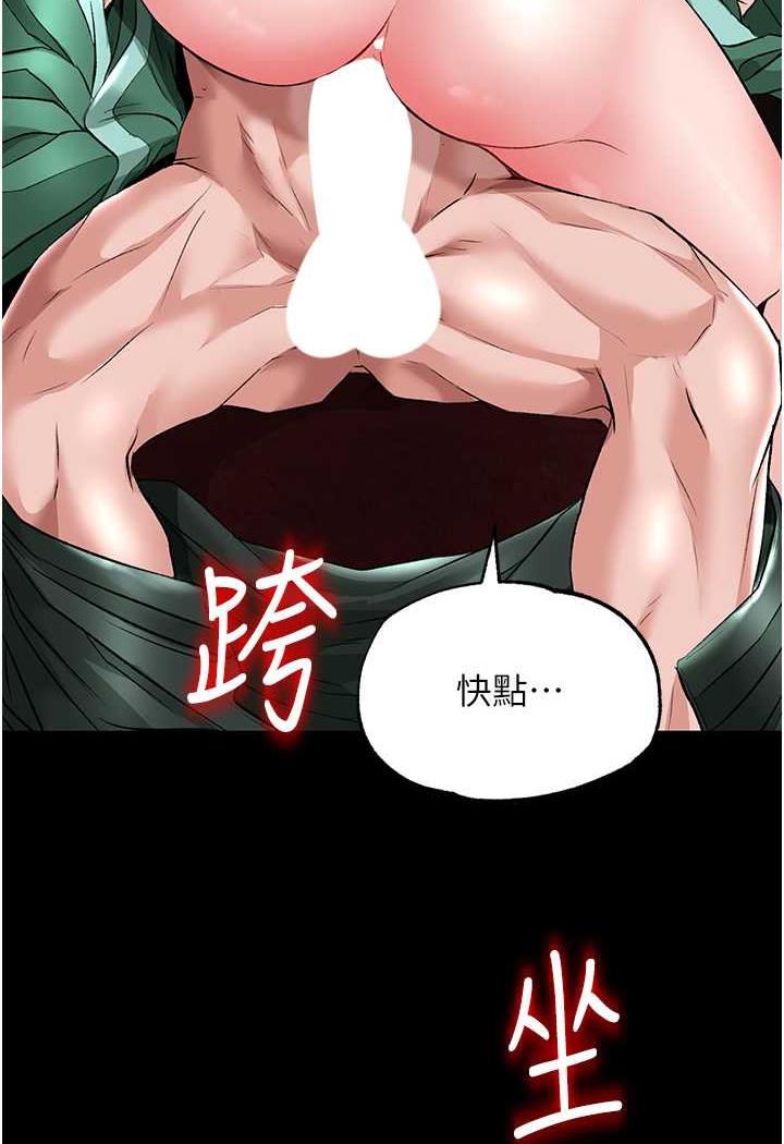 第24话-请相公不用怜惜我 - 第141.jpg页