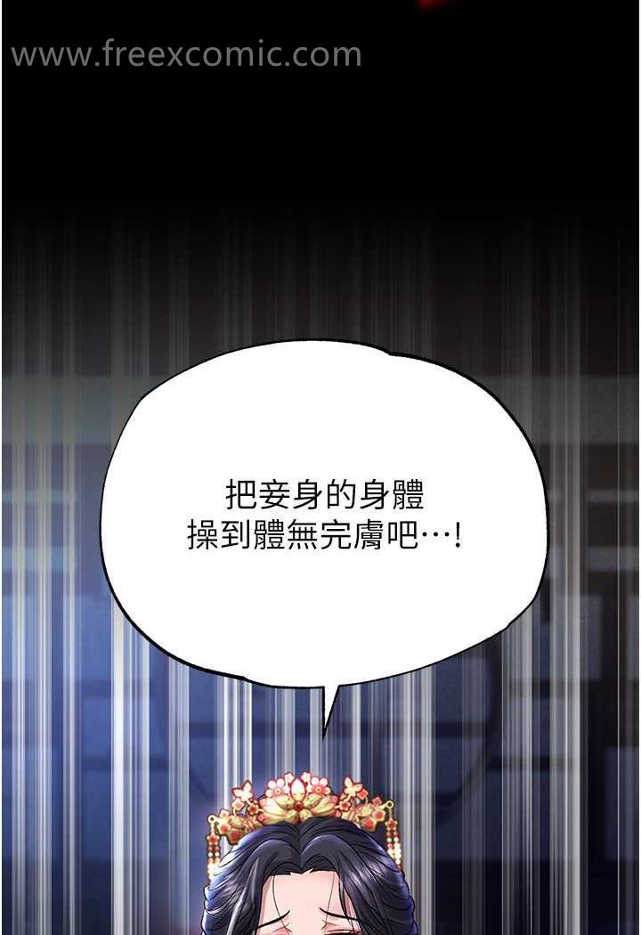第24话-请相公不用怜惜我 - 第142.jpg页