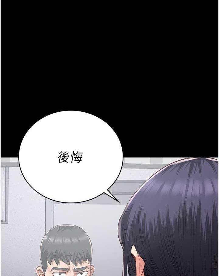 第45话-嘴借我用一下 - 第1.jpg页