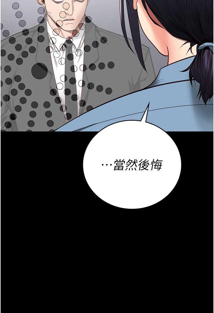 第45话-嘴借我用一下 - 第2.jpg页