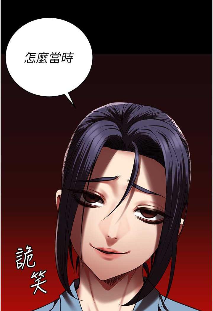 第45话-嘴借我用一下 - 第3.jpg页