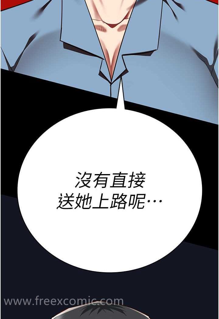 第45话-嘴借我用一下 - 第4.jpg页