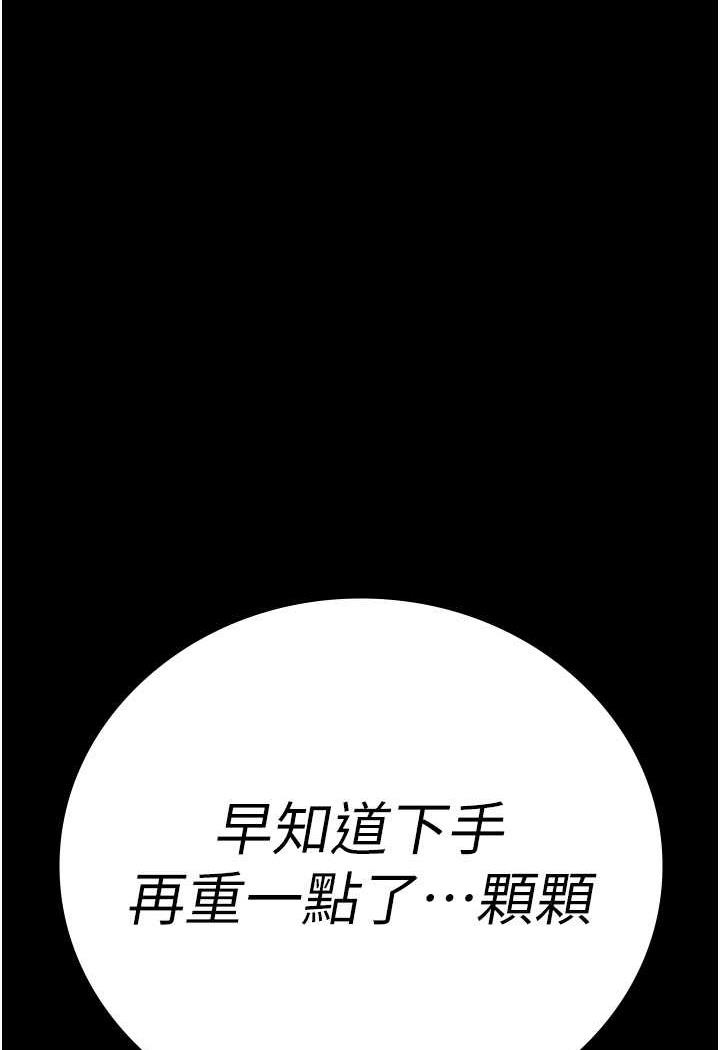 第45话-嘴借我用一下 - 第6.jpg页