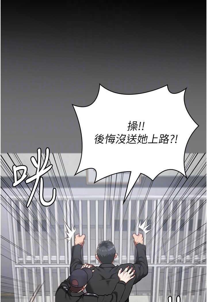 第45话-嘴借我用一下 - 第15.jpg页