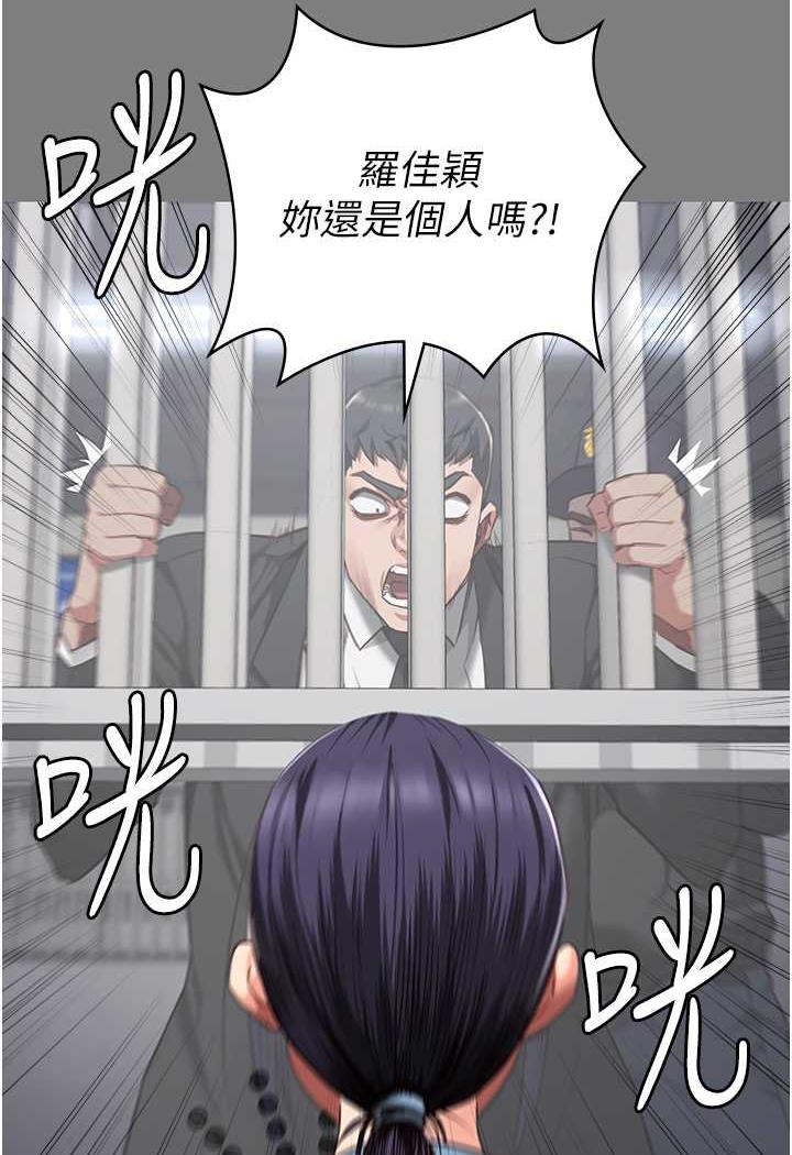 第45话-嘴借我用一下 - 第17.jpg页