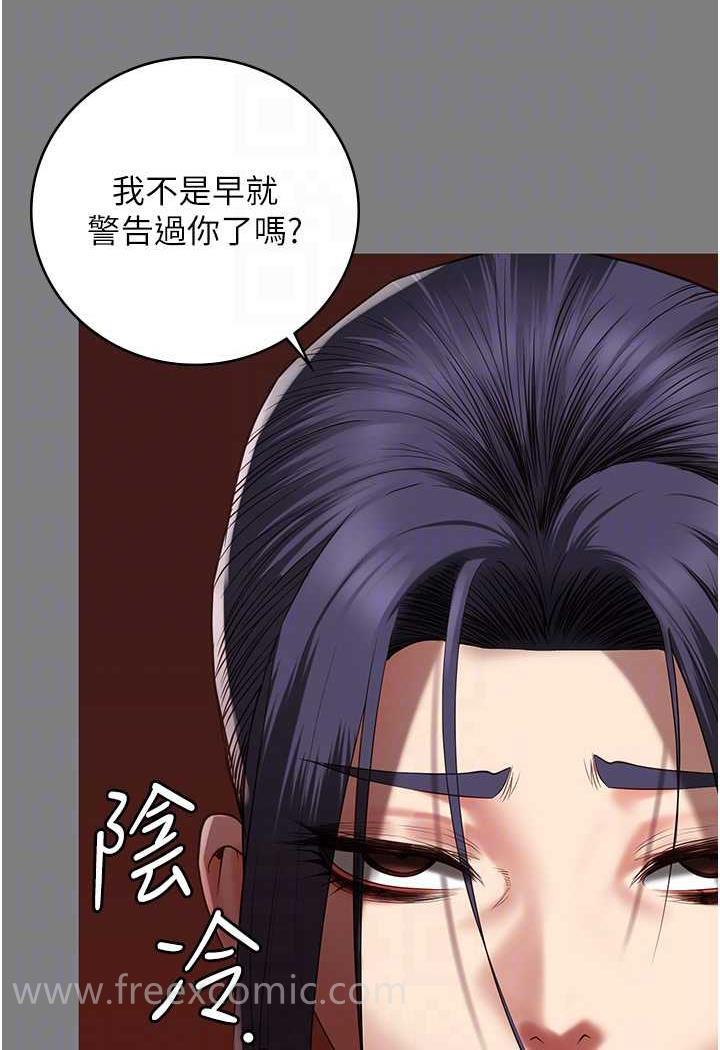 第45话-嘴借我用一下 - 第22.jpg页