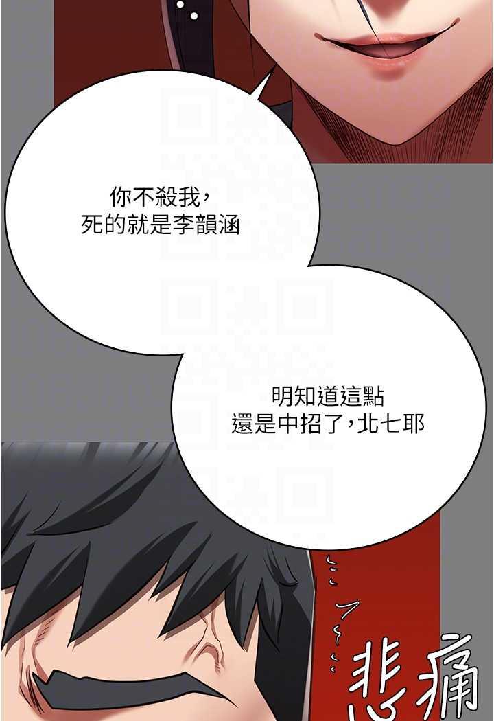 第45话-嘴借我用一下 - 第23.jpg页
