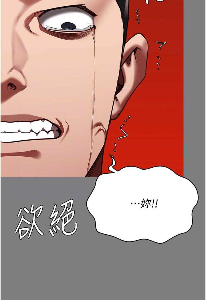 第45话-嘴借我用一下 - 第24.jpg页