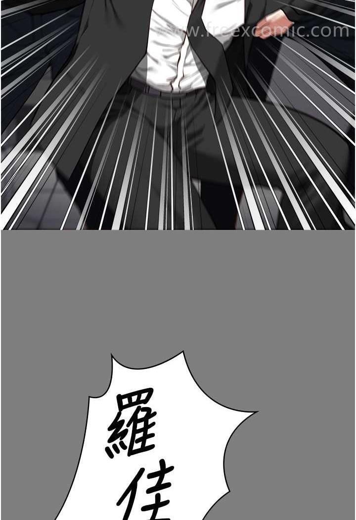 第45话-嘴借我用一下 - 第26.jpg页