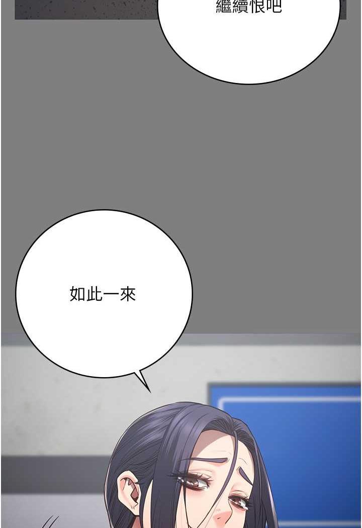 第45话-嘴借我用一下 - 第28.jpg页