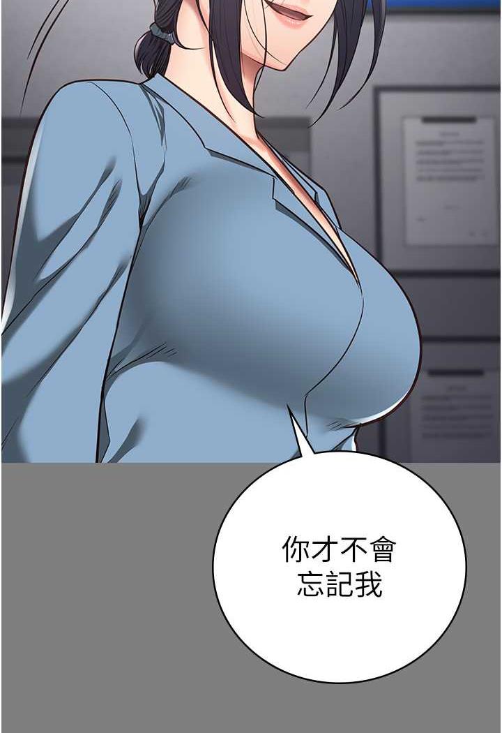 第45话-嘴借我用一下 - 第29.jpg页