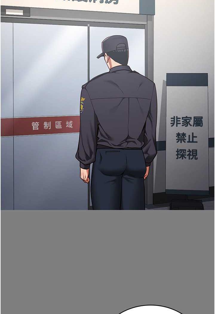第45话-嘴借我用一下 - 第36.jpg页